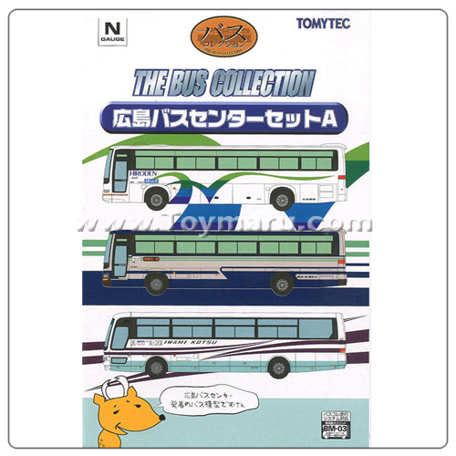 1/150 버스 컬렉션 히로시마 버스센터 3p 세트 A