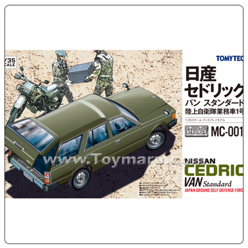 토미텍 프라모델 MC-001 1/35 닛산 세트릭/글로리아 육상자위대 업무차량 1호
