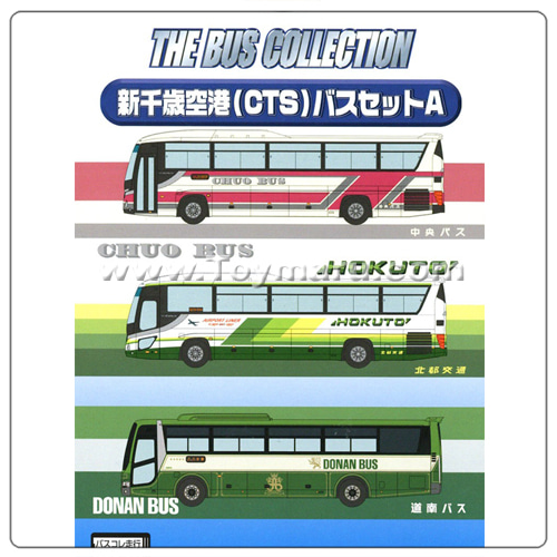 1/150 버스 컬렉션 신치토세 (CTS) 3p 세트 A