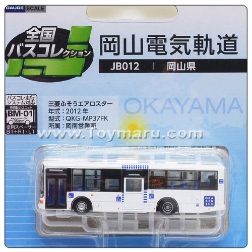 1/150 전국버스콜렉션 JB012 오카야마 전기 트램웨이