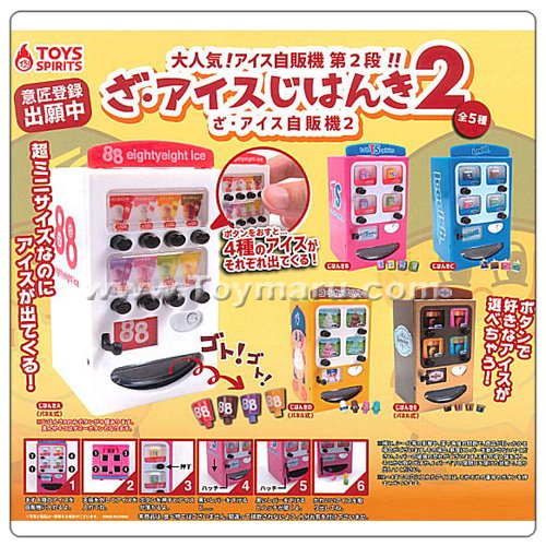 캡슐토이 아이스크림 자판기 2탄  전 5종세트