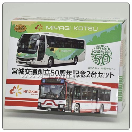 1/150 버스 컬렉션 미야기 교통 창립 50주년 기념 (2개입)