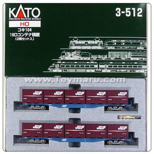 KATO HO 코키 104 19D 컨테이너 적재차량 (2량세트)