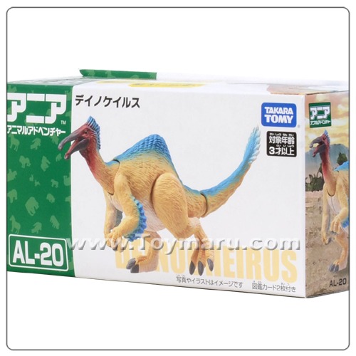 공룡시리즈 아니아 AL-20  데이노케이루스