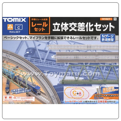 TOMIX 파인트랙 입체교차화 레일 세트