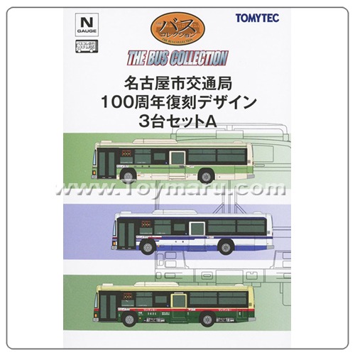 더 버스 컬렉션 1/150 나고야시 교통국 100주년 복각 디자인 3대 세트 A
