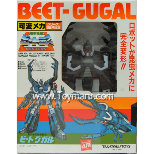 고전 곤충로봇 BEET-GUGAL