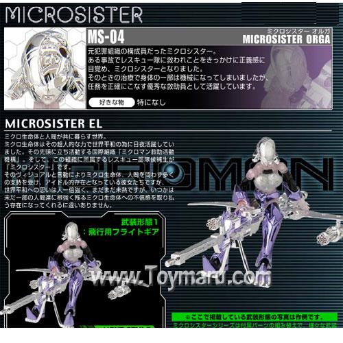 마이크로시스터 ORGA MS-04