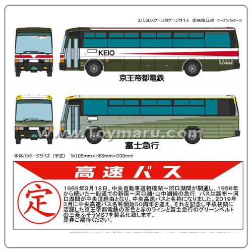 THE 버스 컬렉션중앙고속버스 50주년기념 2종세트