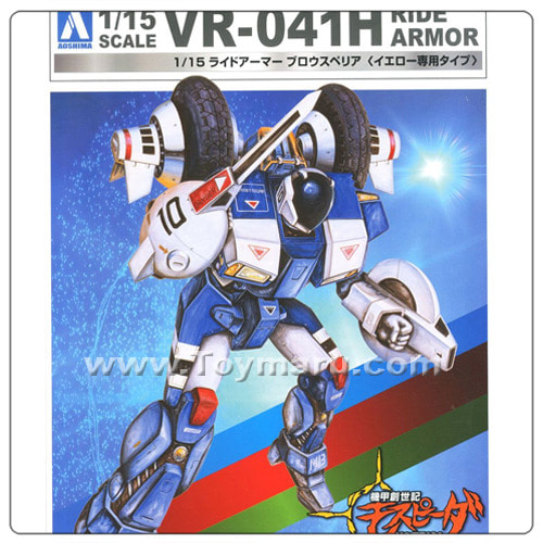 모스피다 1/15 VR-041H 라이드아머 프라모델