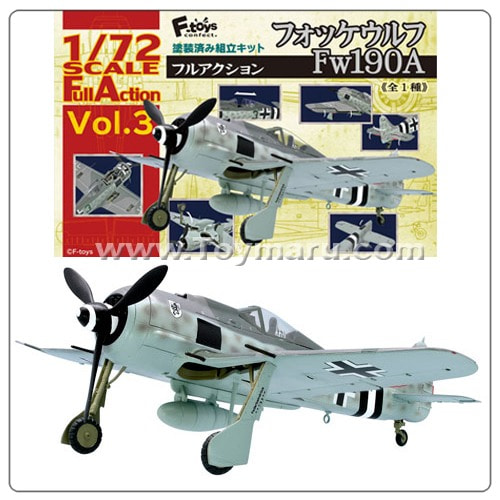 1/72 풀액션 Vol.3  Focke-Wulf  Fw190A (채색완성 조립킷)