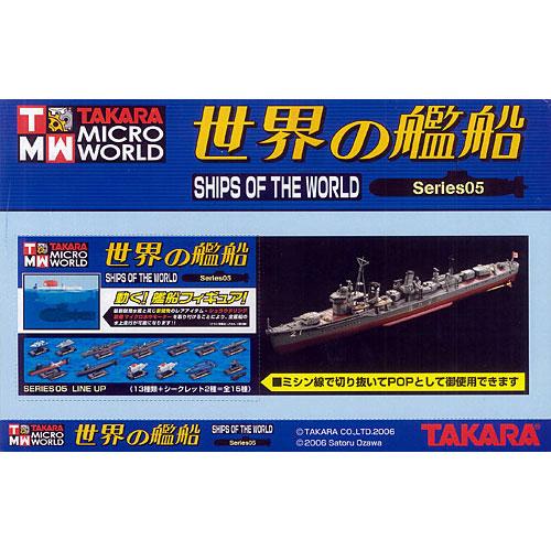 TMW 세계의 함선제 5탄 전 15종(시크릿2종 포함)