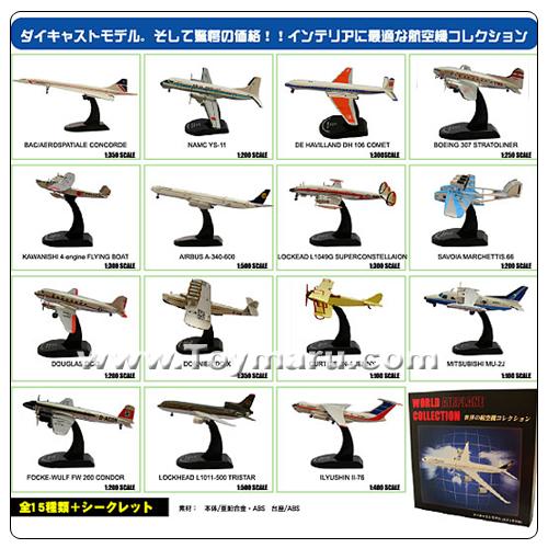 세계의 항공기 컬렉션 다이캐스트 모델 노말 15종세트
