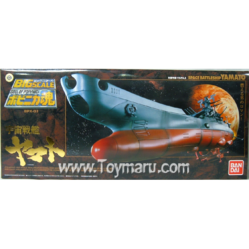 BPX-01 우주전함 야마토
