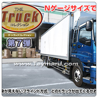 THE 트럭 컬렉션제 7탄 단품판매