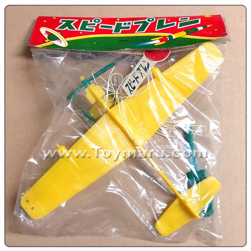80년대 일본 비행기 장난감(노랑)