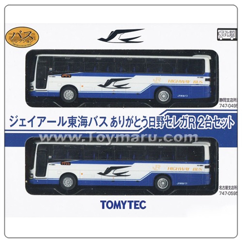 1/150 버스 컬렉션 JR 동해버스  (2개입)