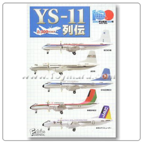 YS-11 열전 10종세트(시크릿 포함)