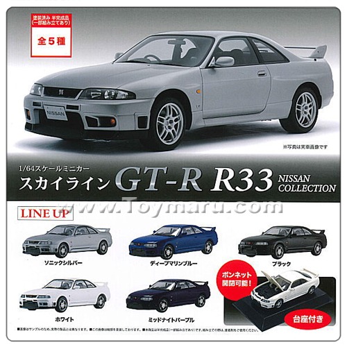 캡슐토이 1/64 미니카 MONO 컬랙션 스카이라인 GT-R R33 닛산 컬랙션 전 5종세트