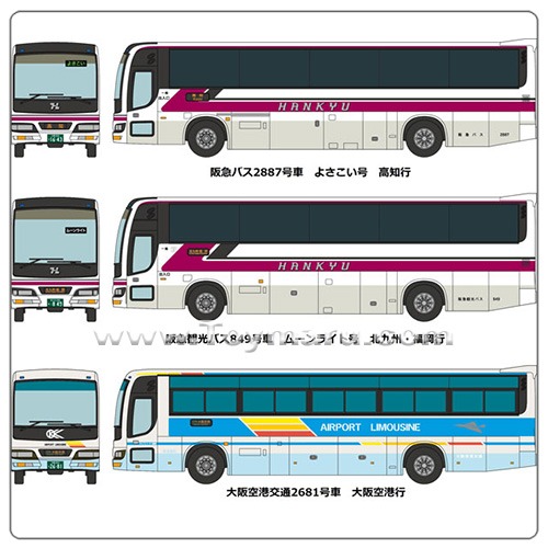 THE 버스 컬렉션 한큐 버스 그룹 재편 기념 3대 세트 (2022년 11월 발매예정)
