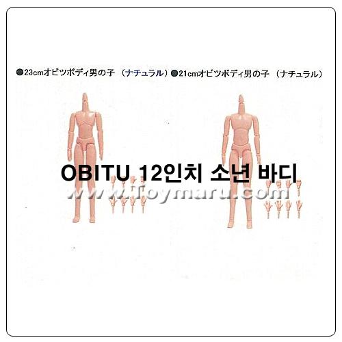 OBITU 12인치액션 소년바디